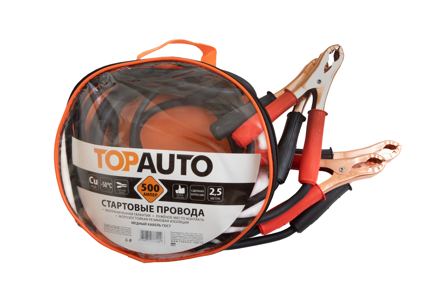 Стартовые провода 500А (ТопАвто)