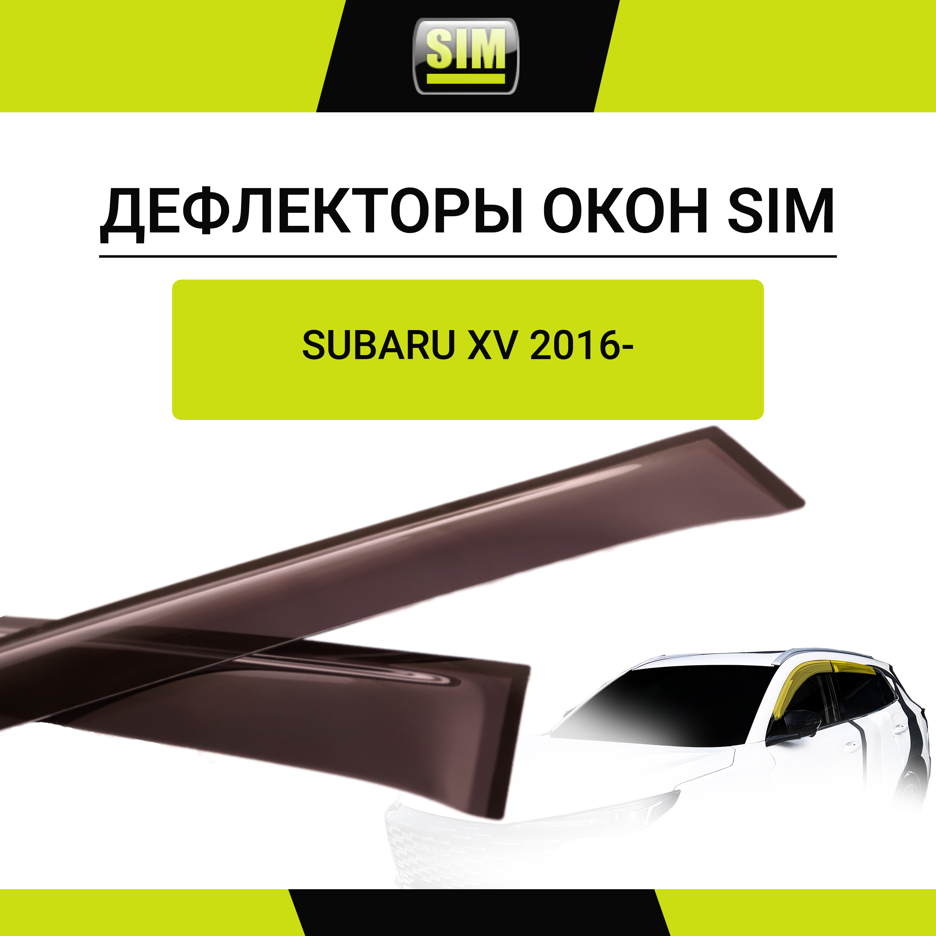 Дефлекторы боковых окон Subaru XV, 2017-/Impreza, 2016-, HB, 4ч., темный / Субару Хв