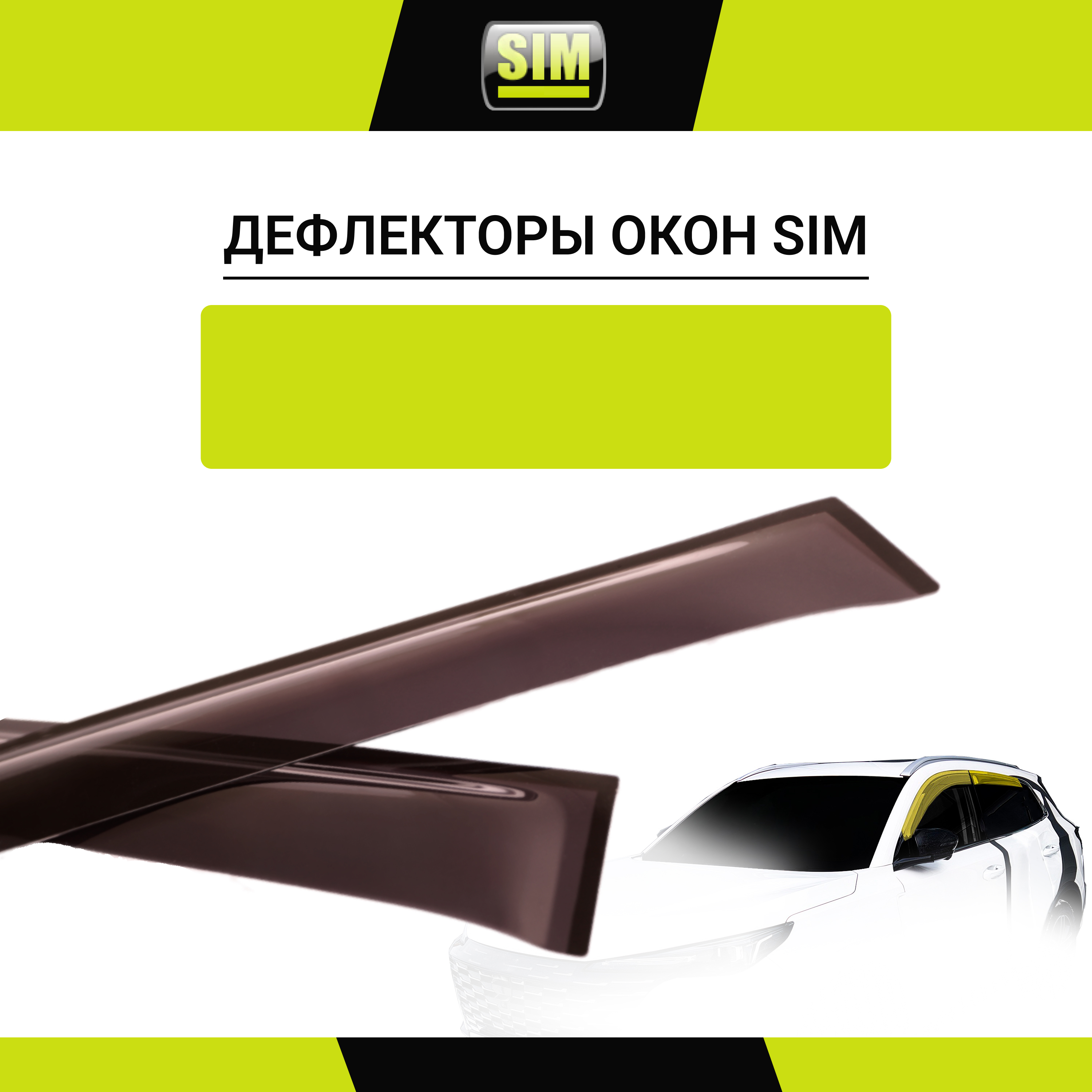Дефлекторы боковых окон TOYOTA LC200 2007-2021, 4 шт., темный (for models with chrome) / Тойота Ленд крузер