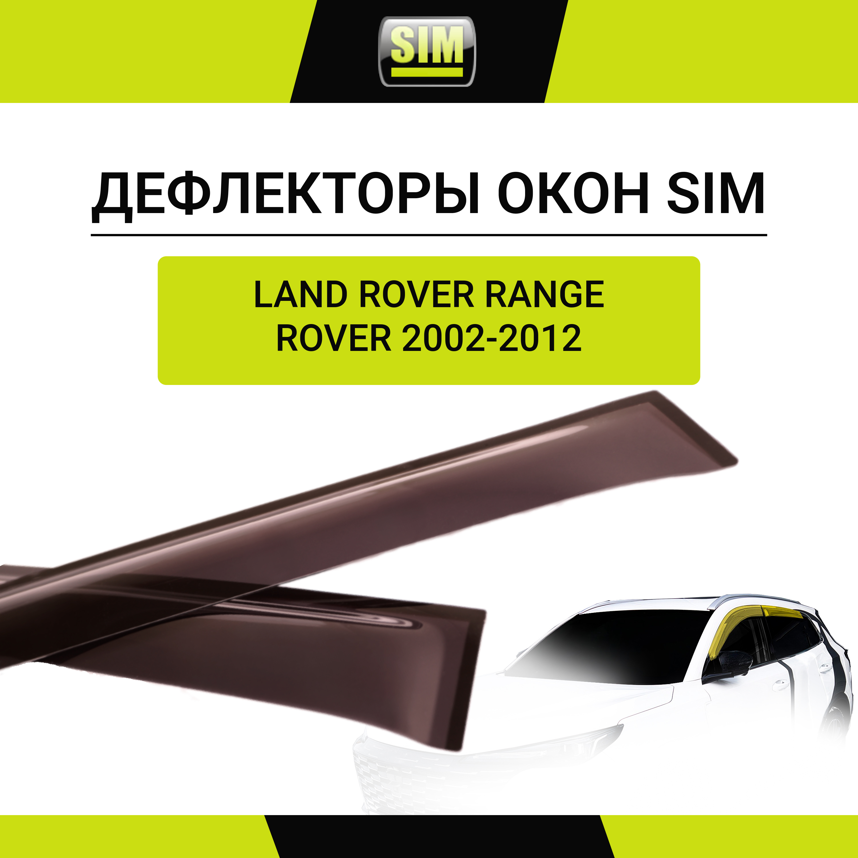 Дефлекторы боковых окон Land Rover Range Rover, 2002-2012, 4ч., темный / Ленд Ровер Рендж Ровер