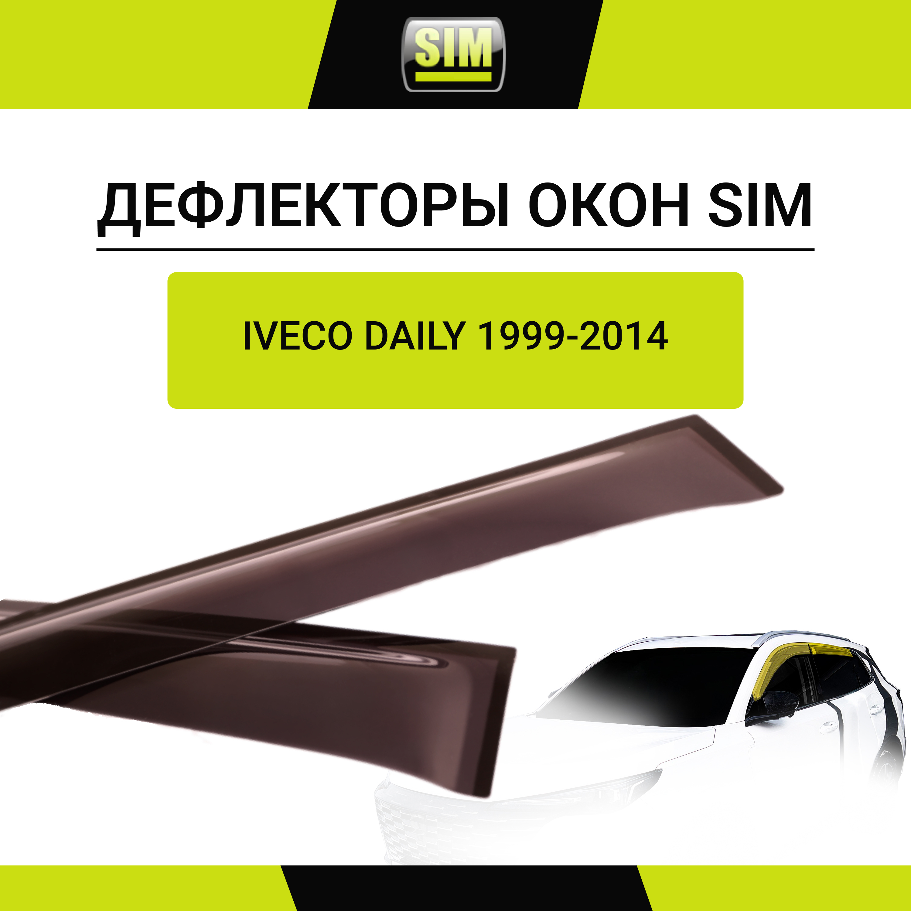 Дефлекторы боковых окон IVECO Daily, 1999-2014, 2ч., темный / Ивеко Дэйли