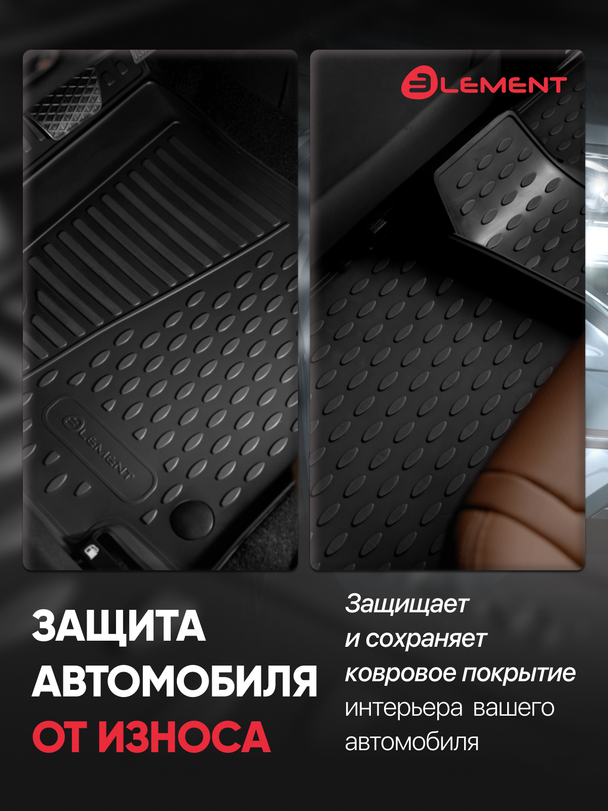 Комплект ковриков для HAVAL Jolion 2021-, 2WD, (салон + багажник), 5 шт. (полиуретан) / Хавал Джолион