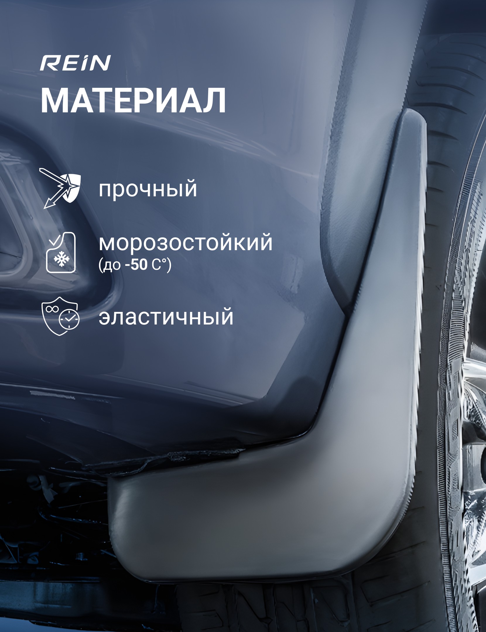 Брызговики для SSANG YONG Kyron, 2005-2015 - комплект 4 шт. (standart) / Саньенг Кайрон