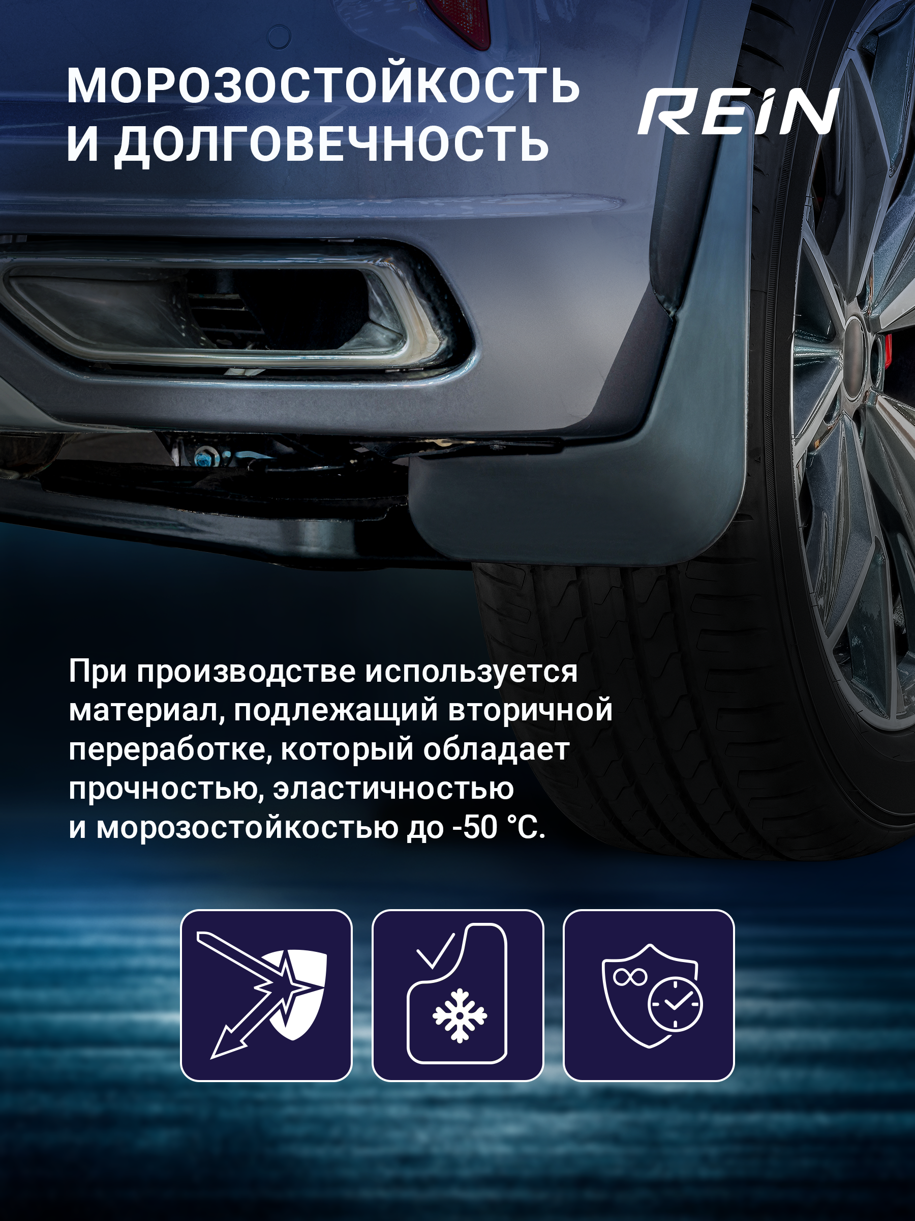 Брызговики для Chery Tiggo 8 2018-2022 (I), комплект 4 шт.(standart) / Черри Тигго 8