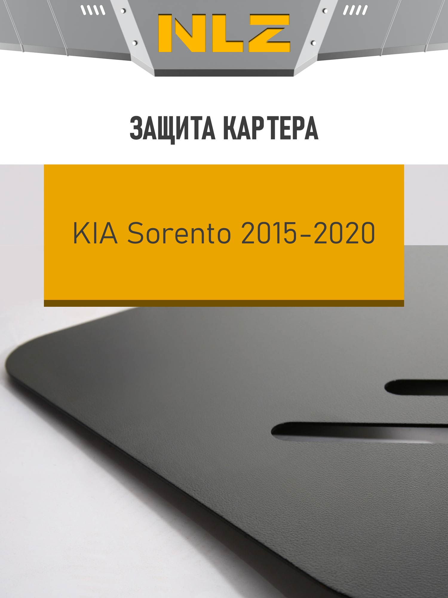 Комплект ЗК и крепежа, подходит для KIA Sorento Prime (15-20) 2,4 бензин/ 2,2 дизель АКПП / Кия Соренто / Киа Соренто