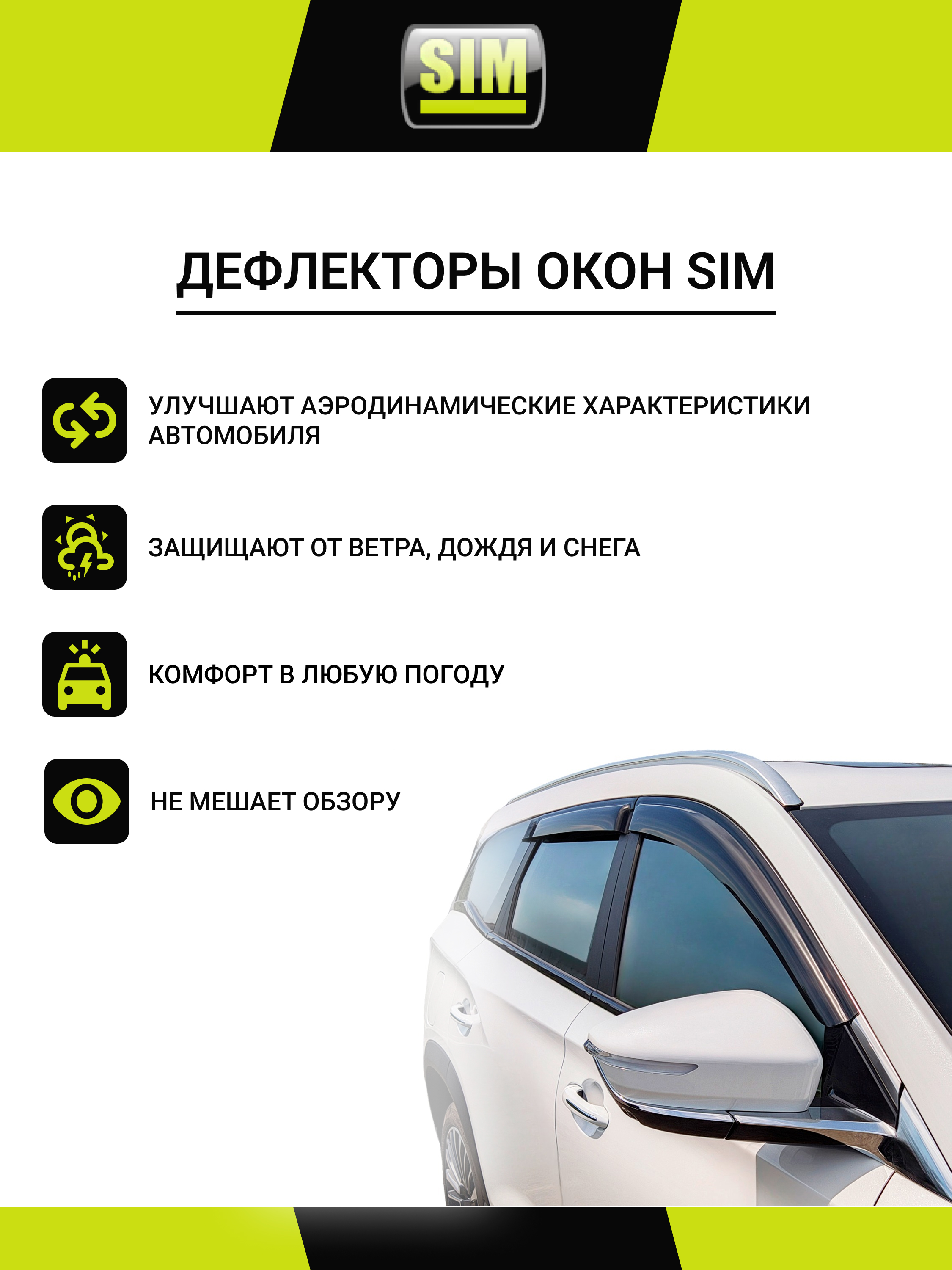 Дефлекторы боковых окон MERCEDES Е class SD 2010-2016, SD, 4 шт., темный (for models with chrome) / Мерседес Бенц Е класс