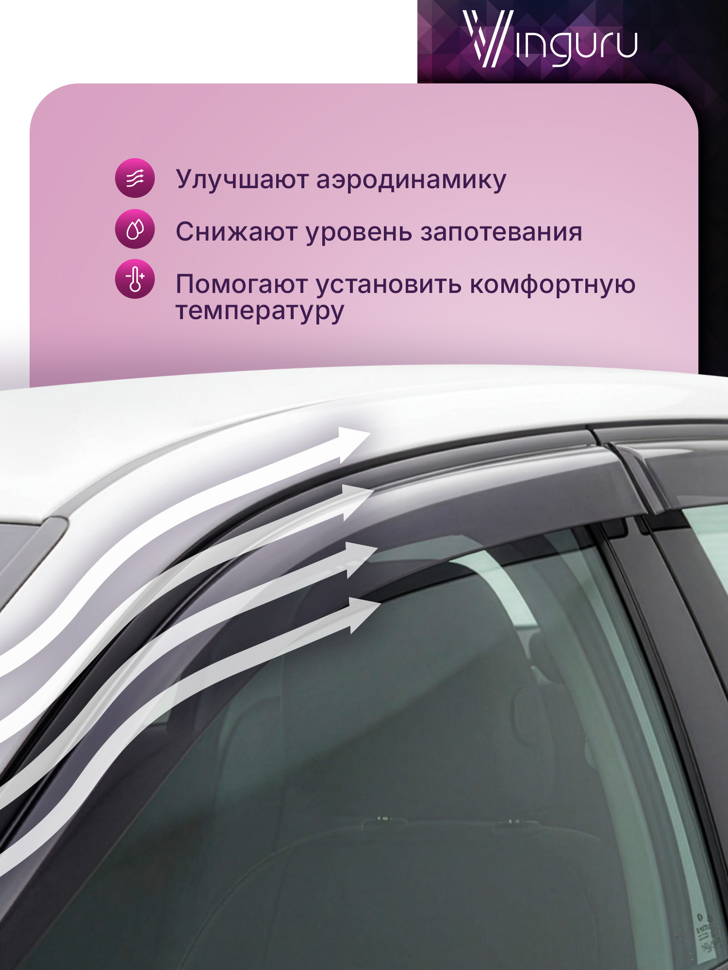 Дефлекторы окон для LADA KALINA II 2011-2018, 2018- /хб/к-т 4 шт. (в пакете, распродажа) / Лада Гранта