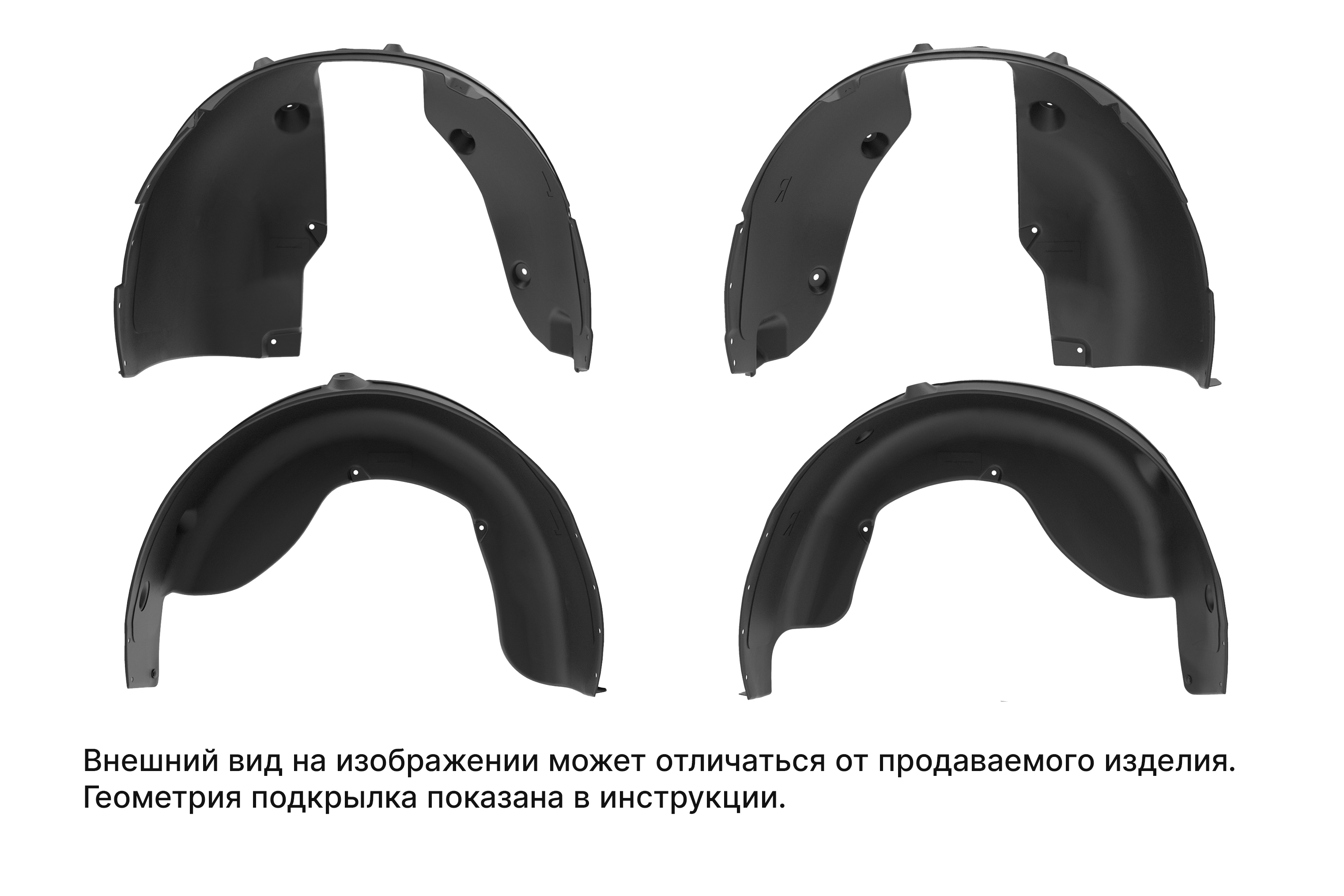 Подкрылки TOYOTA Corolla 01/2007-2010, 2010-2013, 4 части / Тойота Королла