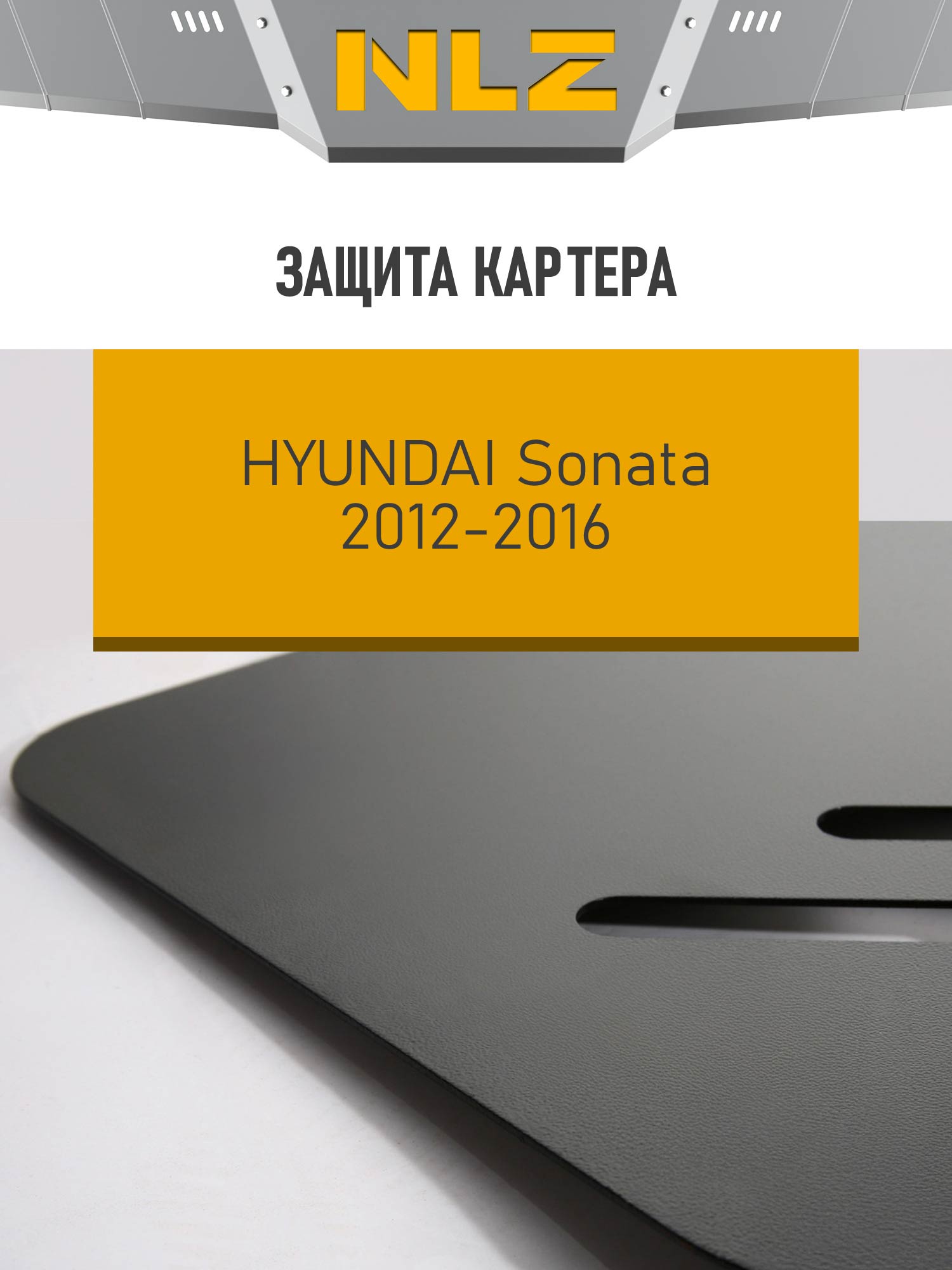 Комплект ЗК и крепеж, подходит для HYUNDAI Sonata (12-16) 2,0/2,4 бензин АКПП / Хендай Соната