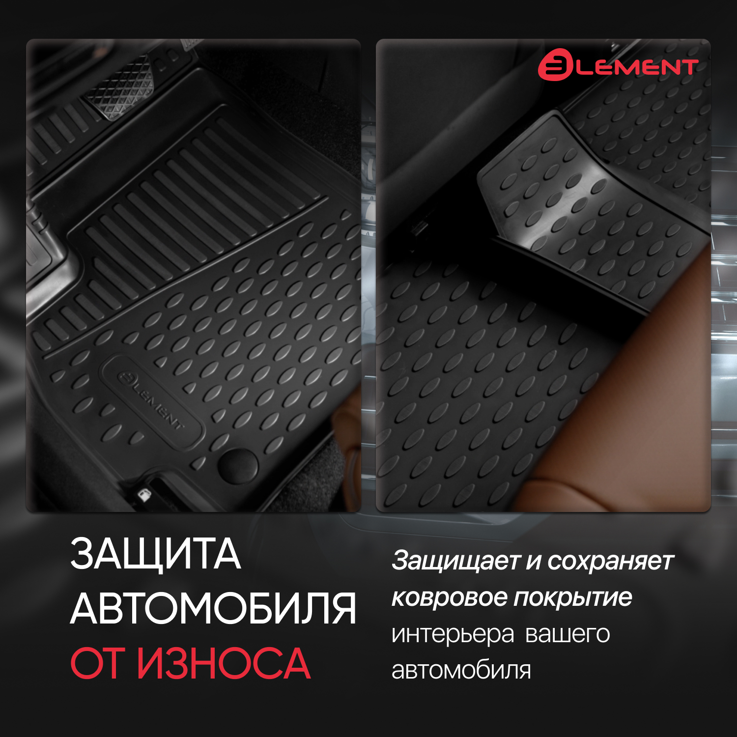 Коврики 3D в салон HONDA Accord, 2013- 4 шт. (полиуретан), NLC.3D.18.29.210k / Хонда Аккорд