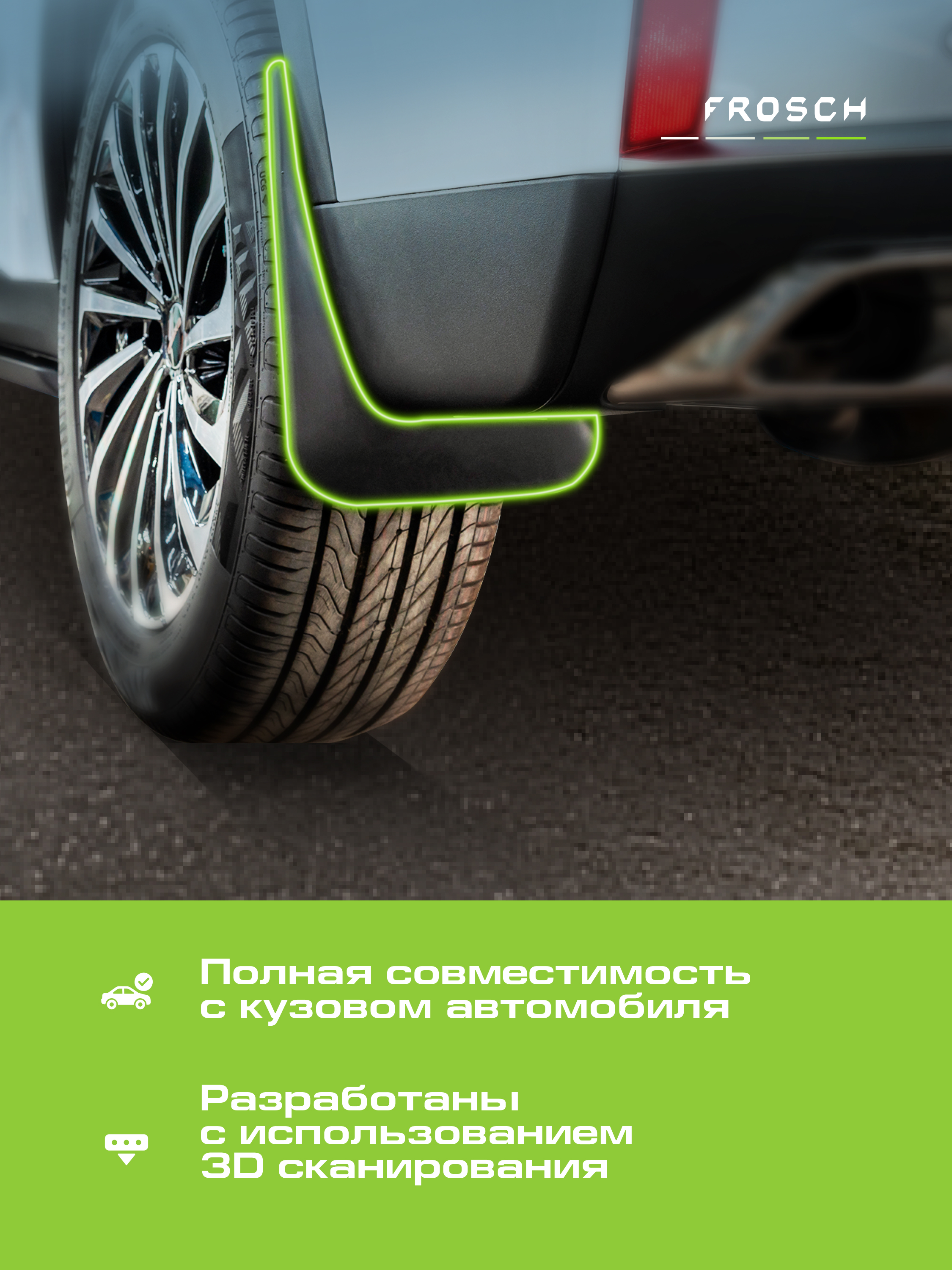 Брызговики для VW Tiguan, 2007-2017, внед. - комплект 4 шт.(optimum) / Фольксваген Тигуан