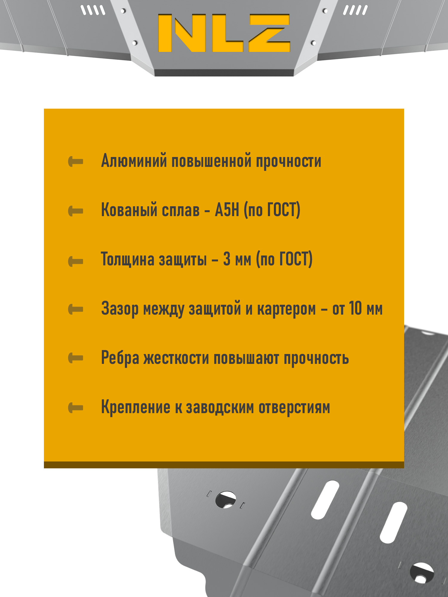 Защита заднего электромотора для Lynk&Co 900 2025-н.в. 1,5/2,0 AT 4WD гибрид (алюминий, 3 мм)