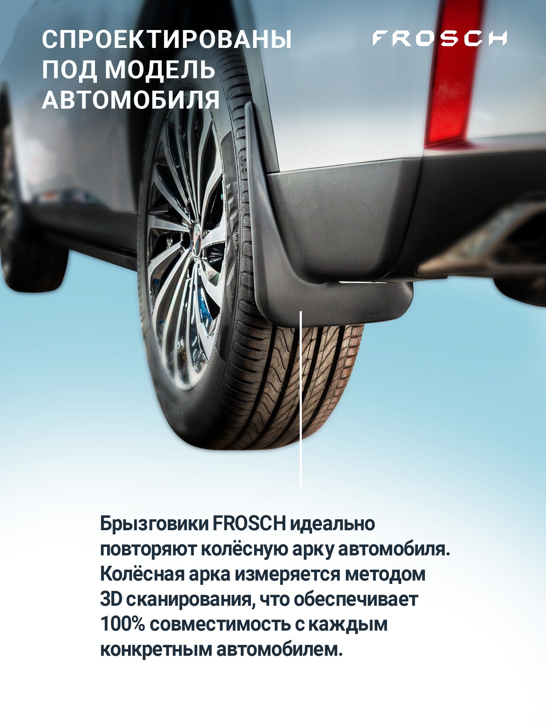Брызговики NISSAN Sentra (B17), 2014-2019 сед., комплект 4 шт. (optimum) / Ниссан Сентра