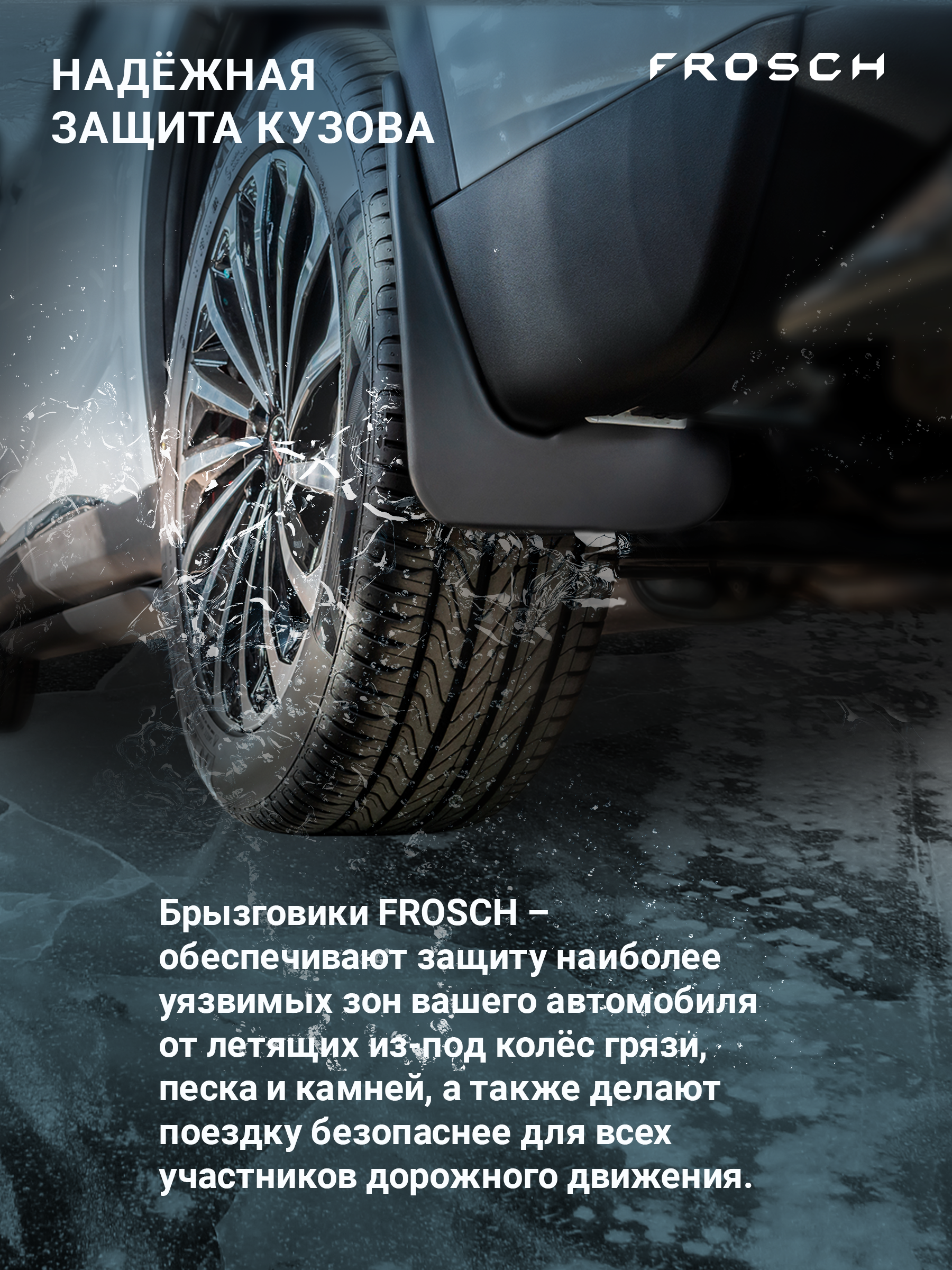Брызговики передние подходят для TANK 300 2021 -2 шт.(optimum) в пакете / ТАНК